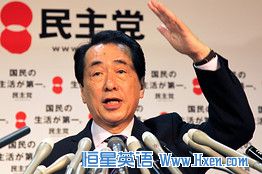 日本新首相菅直人祖先可能是中国人 日本新首相菅直人祖先可能是中国人