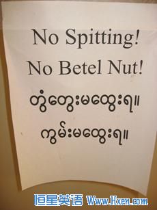 A Fort Wayne laundromat reworded its sign to prohibit the action, rather than the people. 