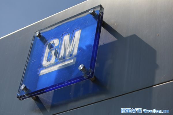 The General Motors logo is seen outside its headquarters at the Renaissance Center in Detroit, Michigan August 25, 2009. (Xinhua/Reuters File Photo) The General Motors logo is seen outside its headquarters at the Renaissance Center in Detroit, Michigan August 25, 2009. (Xinhua/Reuters File Photo)