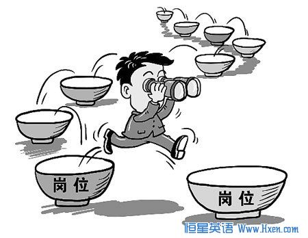 职场“分手”礼仪 职场“分手”礼仪