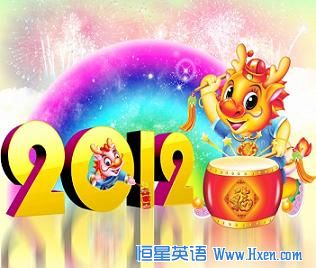 2012��Ԫ��Ӣ��ף����