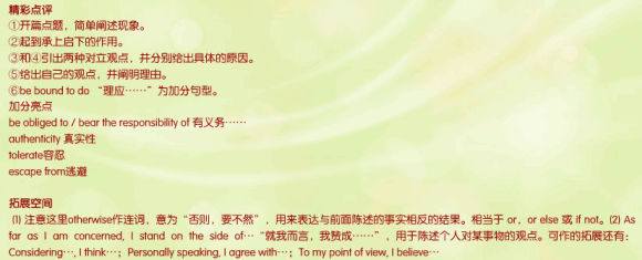 2011��12��Ӣ���ļ�Ԥ�����ģ�ý���Ƿ�Ϊ��ʵ������Ǹ