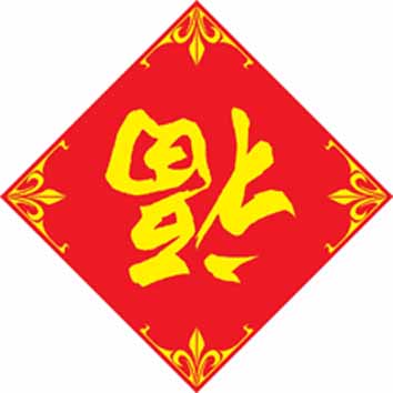 ڿ<a href=http://www.hxen.com target=_blank class=infotextkey>Ӣ</a>ô˵
