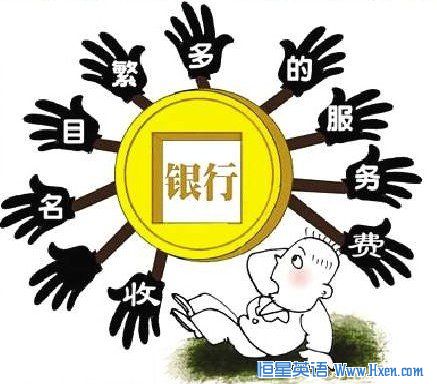 Colossal Profits of China's Banks
