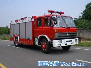 Give Way to the Fire Engine