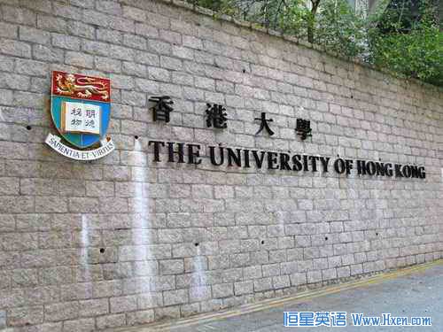 HK Universities Recruit More Mainland Students