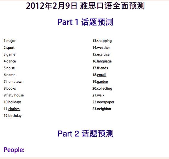 201229<a href=http://www.hxen.com/ielts/ target=_blank class=infotextkey>˼</a><a href=http://www.hxen.com/oralenglish/ target=_blank class=infotextkey></a>Ԥ