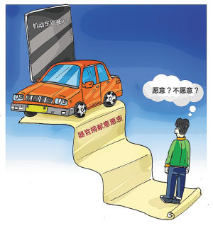 China Urged to Build Formal System for Organ Donation