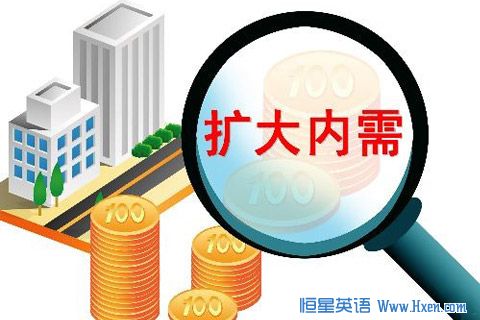 Boosting Domestic Demand, a Challenge to Meet the Challenge
