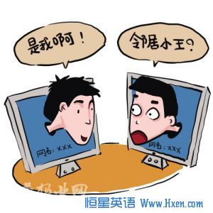 Be Cautious about Real-name Registration on Internet