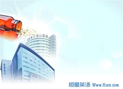 Joint Efforts Needed to Deepen Public Hospital Reform