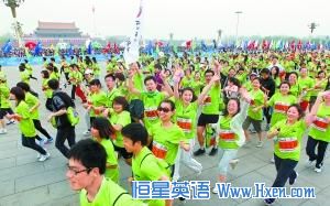 Tens of Thousands Race in Beijing International Running Festival
