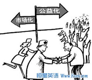 New Phase of Medical Reform