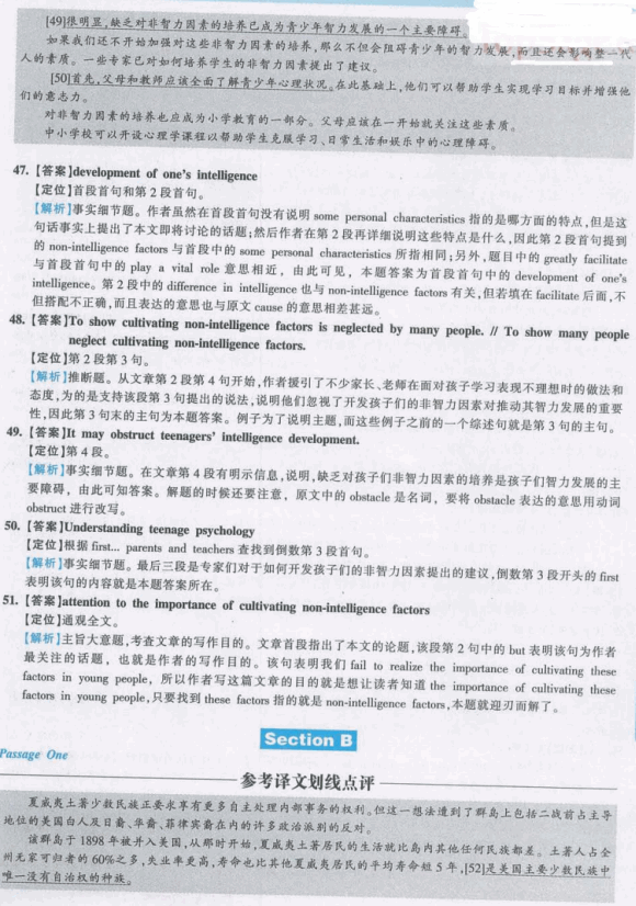 20126Ӣǰģ⼰(8)