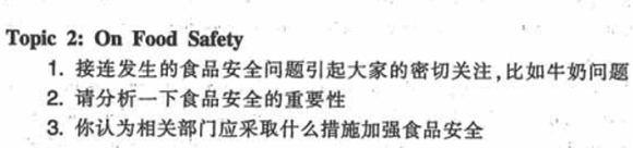 2012��6��Ӣ���ļ����ķ��ģ�ʳƷ��ȫ����