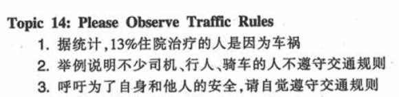 2012��6��Ӣ���ļ�Ԥ�����ģ����ؽ�ͨ����