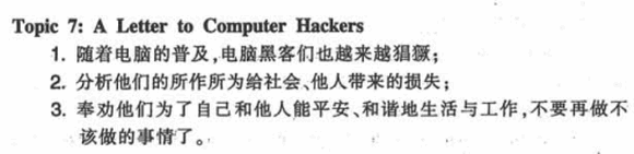 2012��6��Ӣ���ļ�Ԥ�����ģ����Ժڿ�