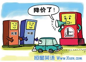 Private Owned Gas Stations Reduce Gas Price