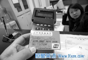 New Payment System Introduced to Help the Chinese Renminbi