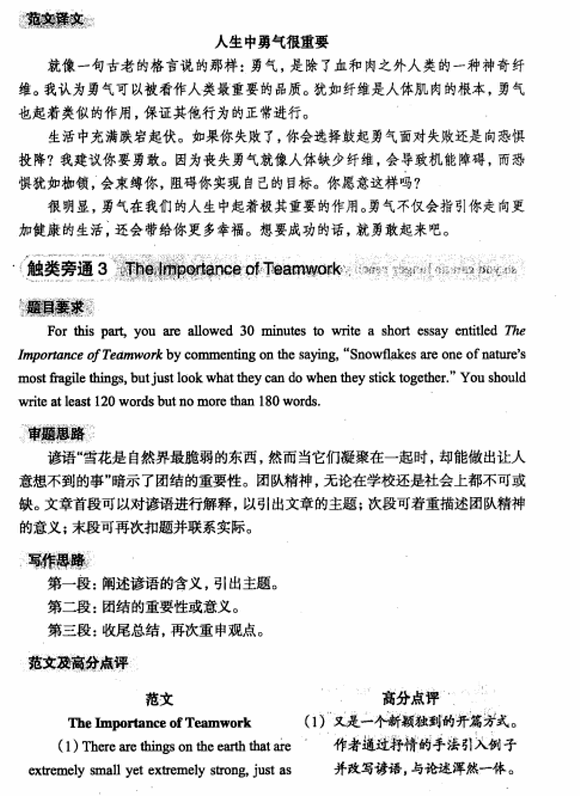 2011��12��Ӣ���ļ��������ⷶ�Ľ���