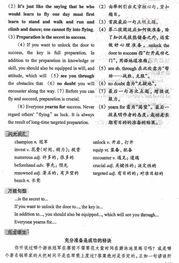 2011��12��Ӣ���ļ��������ⷶ�Ľ���