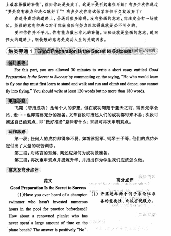 2011��12��Ӣ���ļ��������ⷶ�Ľ���