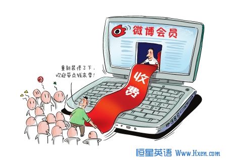 Sina Microblog Paid Services Arouse Controversies