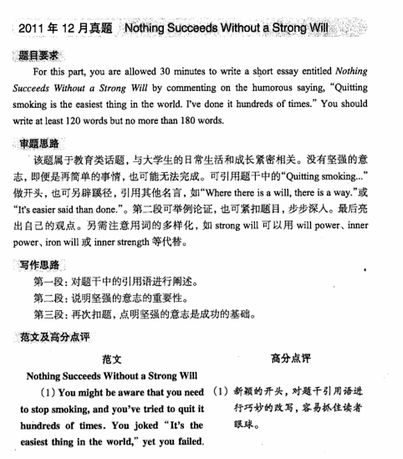 2011��12��Ӣ���ļ��������ⷶ�Ľ���