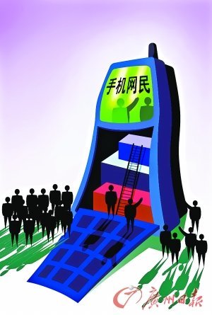 Chinas Internet Sers Going Mobile