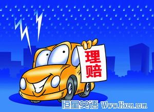 Claimants Hit Difficulty after Beijing Flood