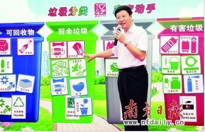 Guangzhou to Charge Fees for Bin Bags