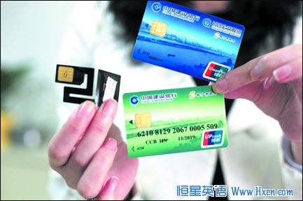 Chip Cards to be Widely Used in China