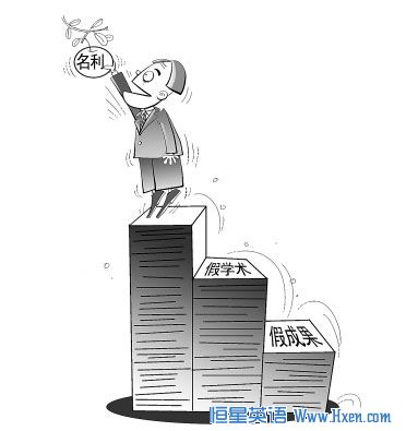 Strict Regulations to Combat Academic Fraud in College