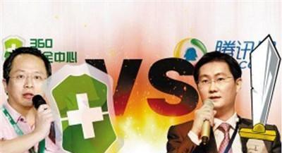 ��Ѷ360������,�Բ�����˭��˭Ӯ