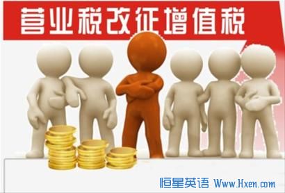 VAT Trial in Shanghai to Expand Nationwide