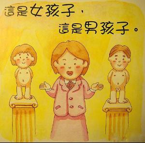 China Changes Attitude to Sex Education for Minors