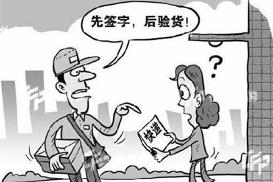 Express Delivery Service in China Needs an Upgrade