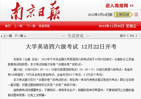 ������Ϣ��2012��12��Ӣ���ļ��������Խ���ȡ&ldquo;������&rdquo;��ʽ