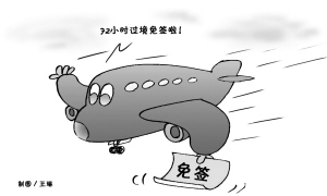 Beijing Issues 72-hour Visa-free Policy
