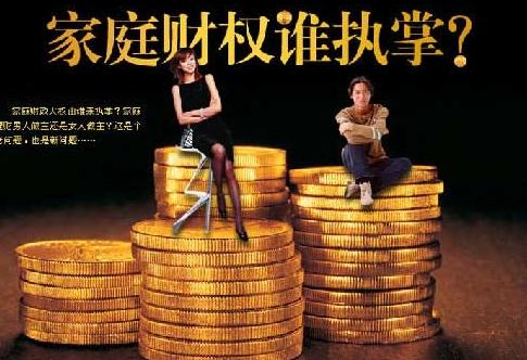 ��ͥ������Ů˫��˭��Ȩ?