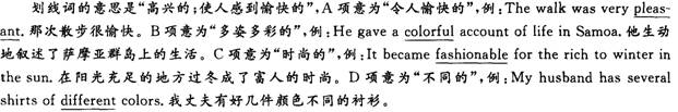 2013年职称<a href=http://www.hxen.com target=_blank class=infotextkey>英语</a>考试卫生类冲刺试卷及答案(2)