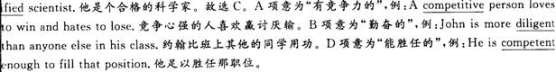 2013年职称<a href=http://www.hxen.com target=_blank class=infotextkey>英语</a>考试卫生类冲刺试卷及答案(2)