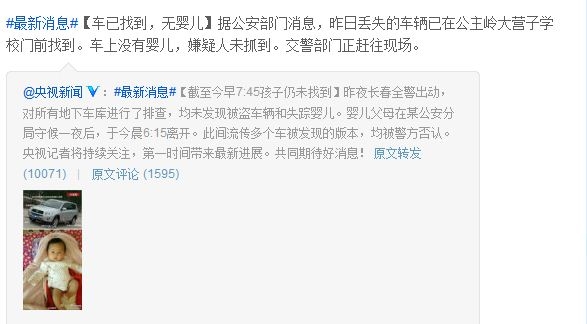 ����һӤ���泵���� ʧ����Ѱ��Ӥ����������