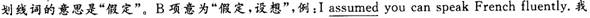 2013年职称<a href=http://www.hxen.com target=_blank class=infotextkey>英语</a>考试卫生类冲刺试卷及答案(2)