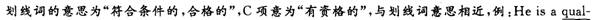 2013年职称<a href=http://www.hxen.com target=_blank class=infotextkey>英语</a>考试卫生类冲刺试卷及答案(2)
