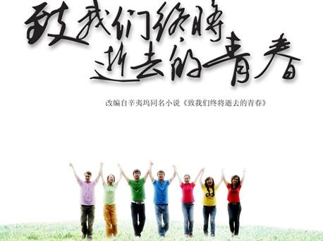 սȥഺ:For Our Departed Youth