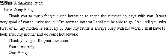 һлA thanking letter