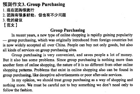 2013��6��Ӣ���ļ�����Ԥ�⣺�Ź�