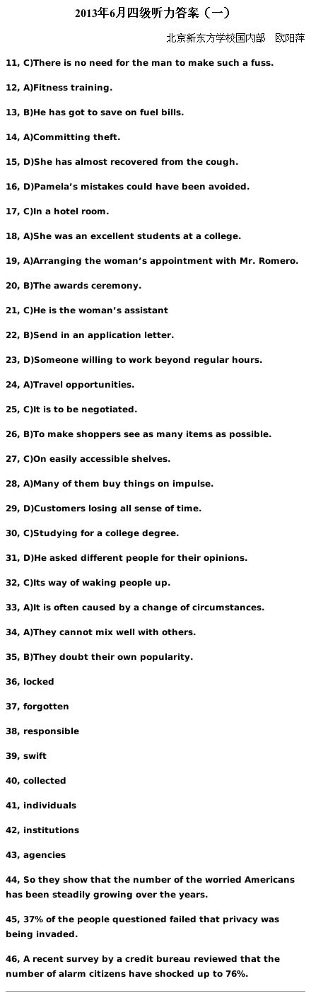 2013��6��Ӣ���ļ������𰸵�һ��