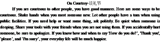Courtesy